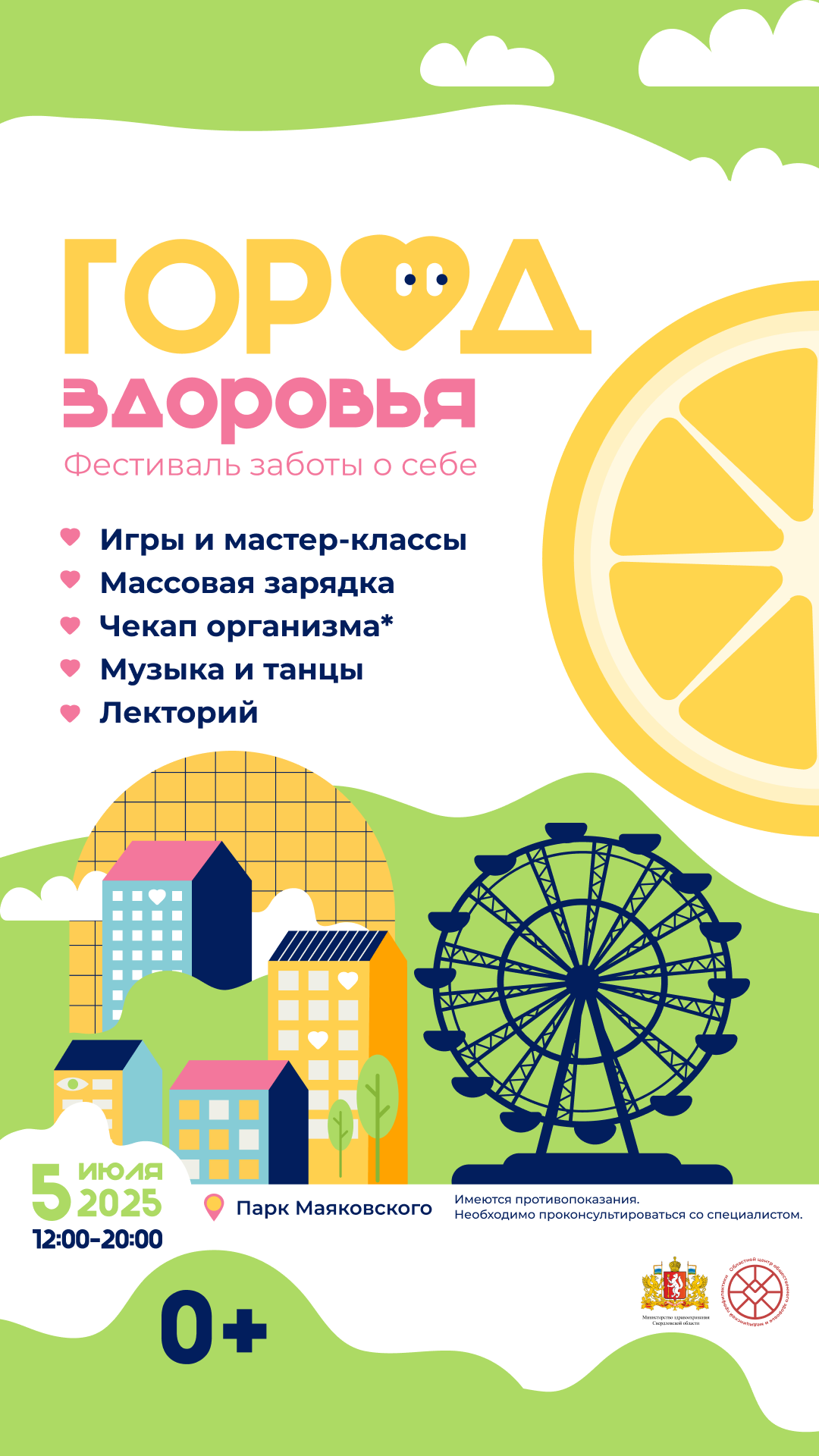 01_Сторис.png (205 KB)