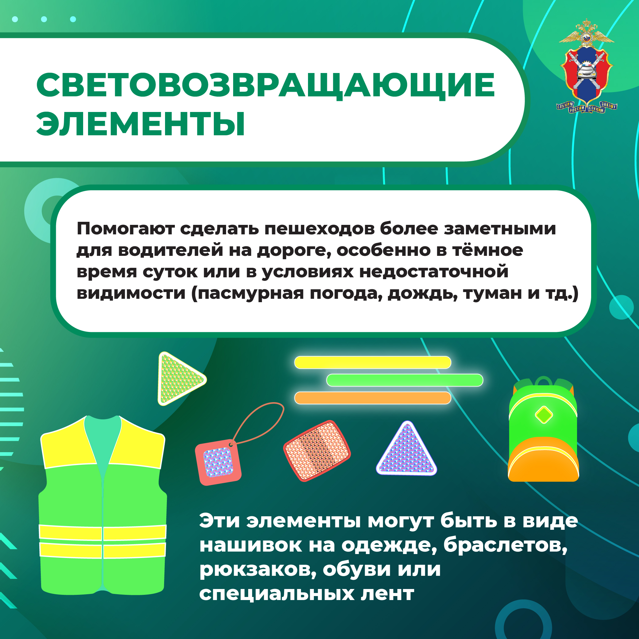 Медиапроект_Пешеходы_6 (4).jpg (1.25 MB)